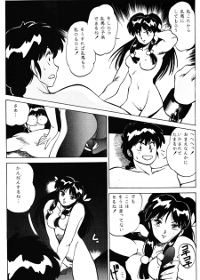 Revo 04M (Ranma 1/2) - page 11