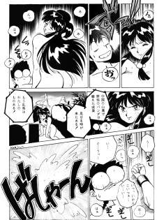 Revo 04M (Ranma 1/2) - page 12