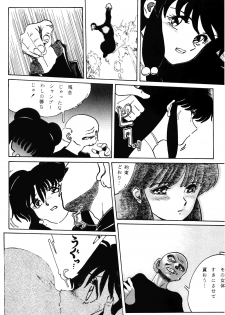 Revo 04M (Ranma 1/2) - page 17