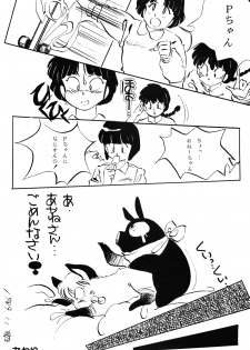 Revo 04M (Ranma 1/2) - page 29