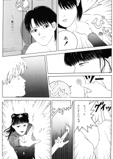 Revo 04M (Ranma 1/2) - page 41