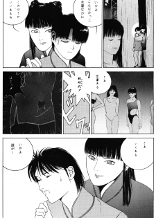 Revo 04M (Ranma 1/2) - page 49