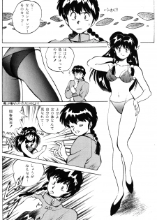 Revo 04M (Ranma 1/2) - page 4