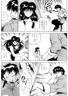 Revo 04M (Ranma 1/2) - page 7