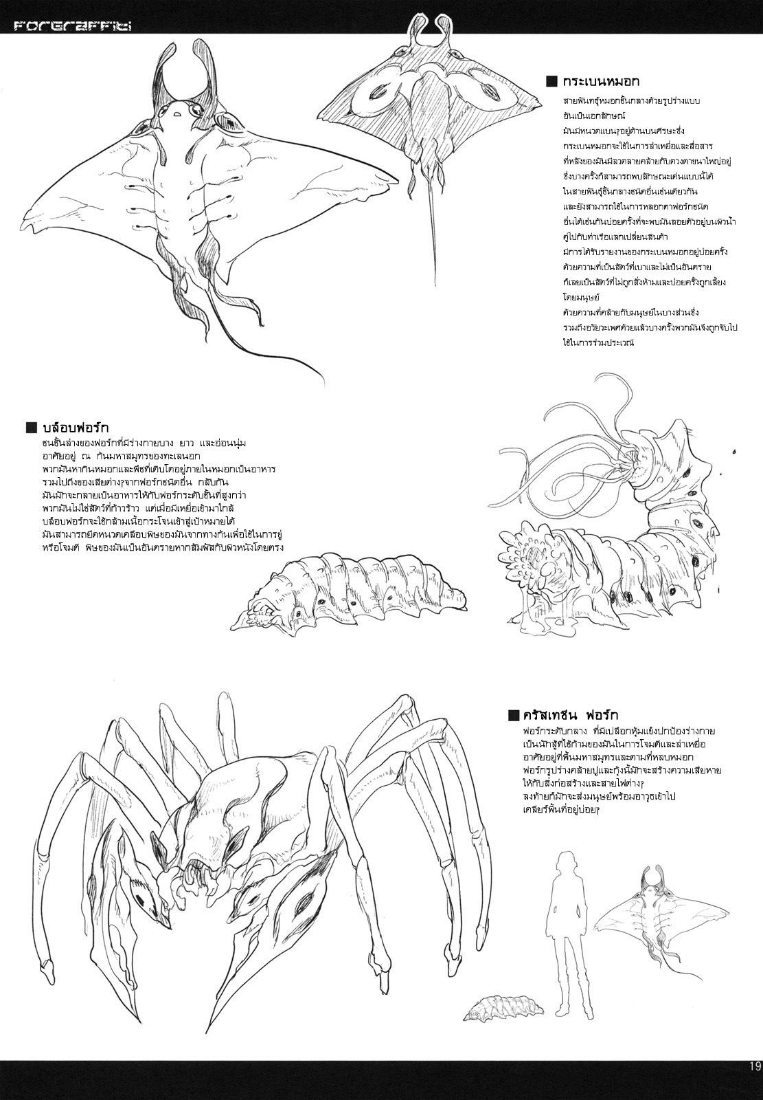 (COMITIA95) [SHIS (Z-ton)] LIMB LEGION [Thai] page 18 full