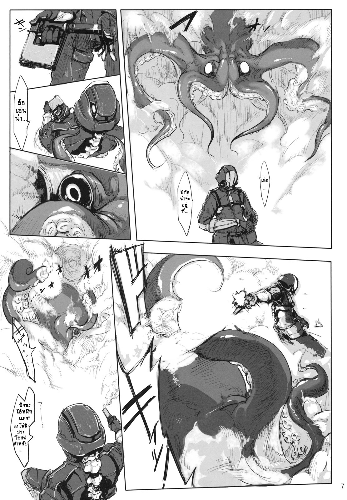 (COMITIA95) [SHIS (Z-ton)] LIMB LEGION [Thai] page 6 full