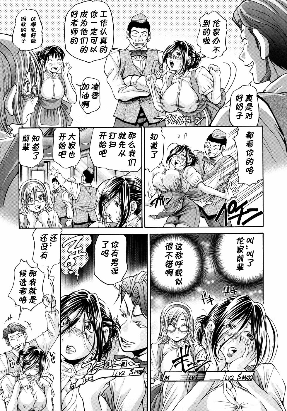 [Masuda Inu] Ai Tenshi A Contact Sesshoku-hen (Gekinou Milk) [Chinese] [黑条汉化] page 3 full