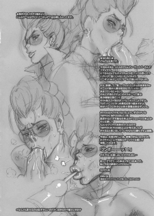 (Futaket 5) [Niku Ringo (Kakugari Kyoudai)] NIPPON IMPOSSIBLE (Street Fighter IV) [Russian] [Ratar] - page 3