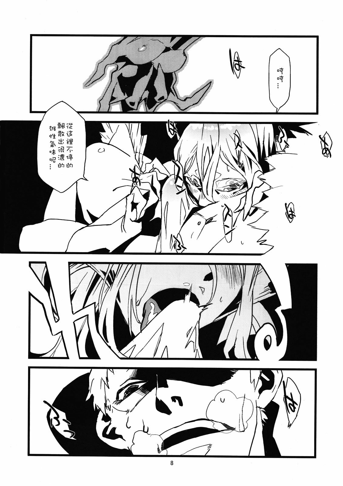 (C80) [Niku Drill (Toumasu)] Jingai Shunman 4 [Chinese] [Sewlde.K.Charat] page 10 full