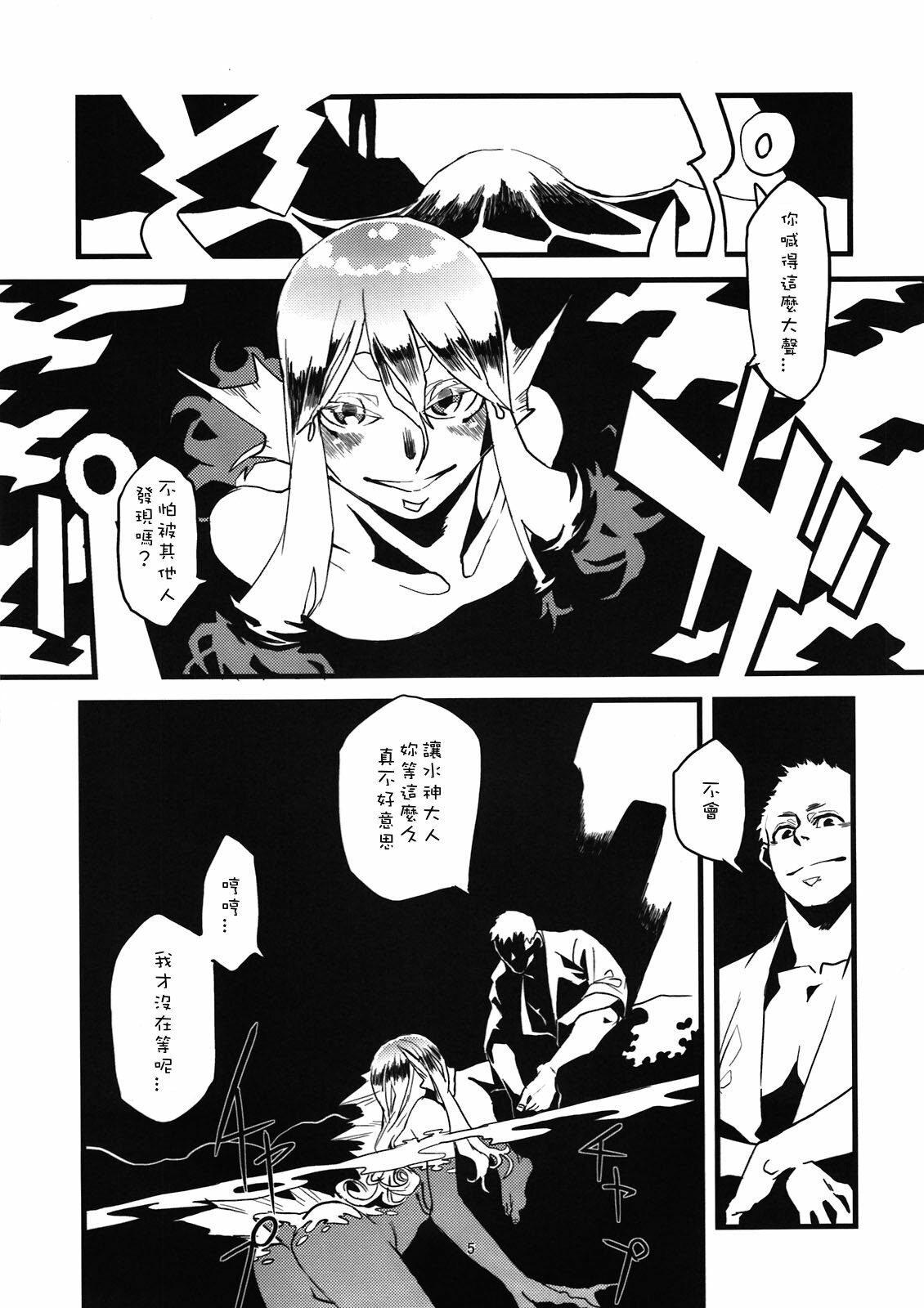 (C80) [Niku Drill (Toumasu)] Jingai Shunman 4 [Chinese] [Sewlde.K.Charat] page 7 full