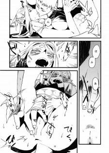 (C80) [Niku Drill (Toumasu)] Jingai Shunman 4 [Chinese] [Sewlde.K.Charat] - page 24