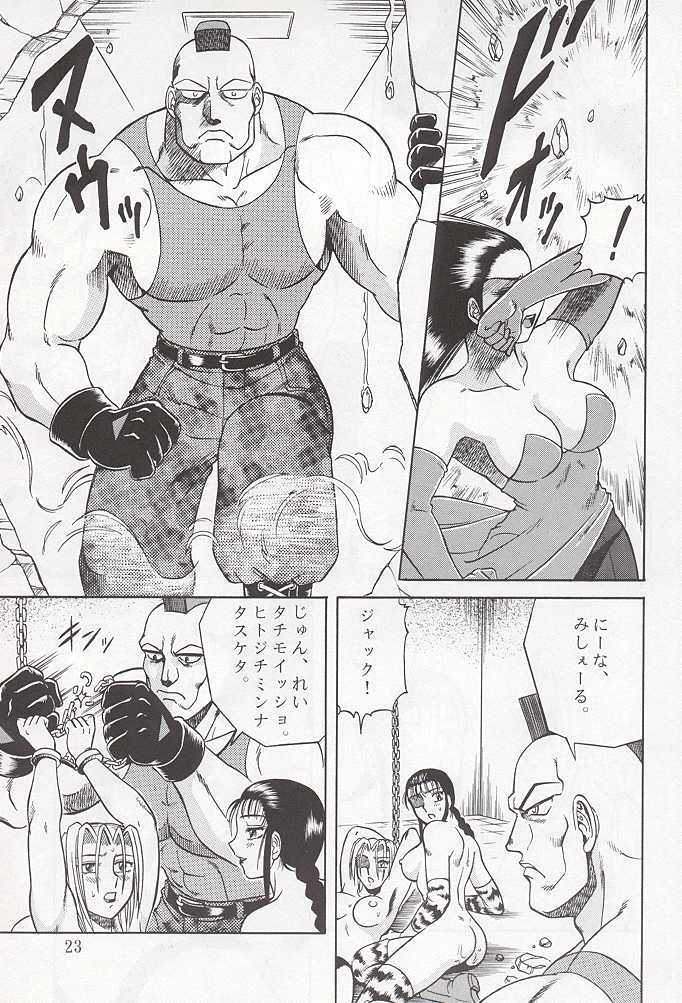 [Circle Taihei-Tengoku (Aratamaru)] Night Head 3 (Tekken, X-MEN, Ghost Sweeper Mikami) page 23 full