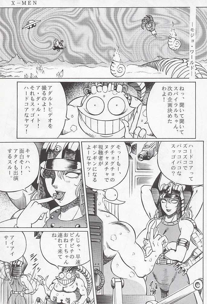 [Circle Taihei-Tengoku (Aratamaru)] Night Head 3 (Tekken, X-MEN, Ghost Sweeper Mikami) page 26 full