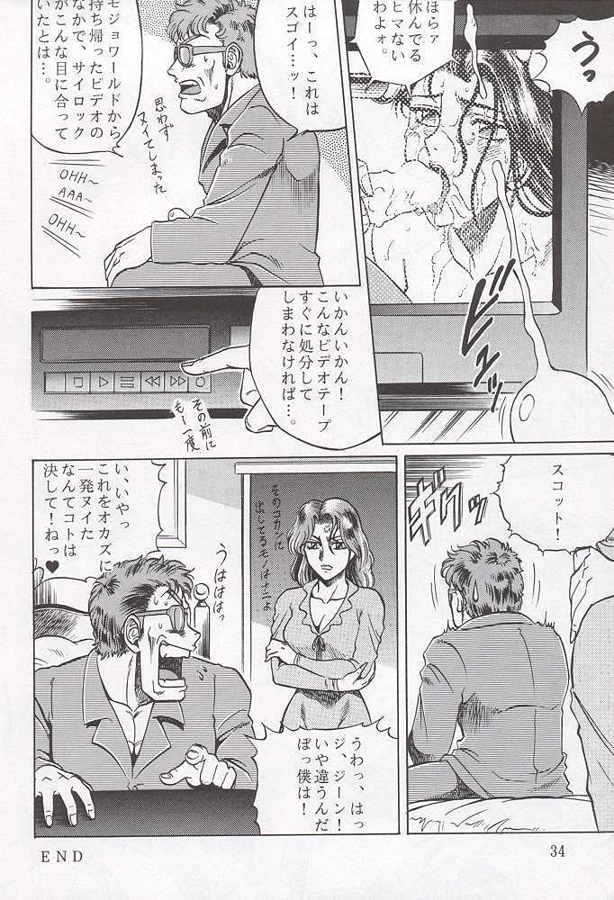 [Circle Taihei-Tengoku (Aratamaru)] Night Head 3 (Tekken, X-MEN, Ghost Sweeper Mikami) page 33 full