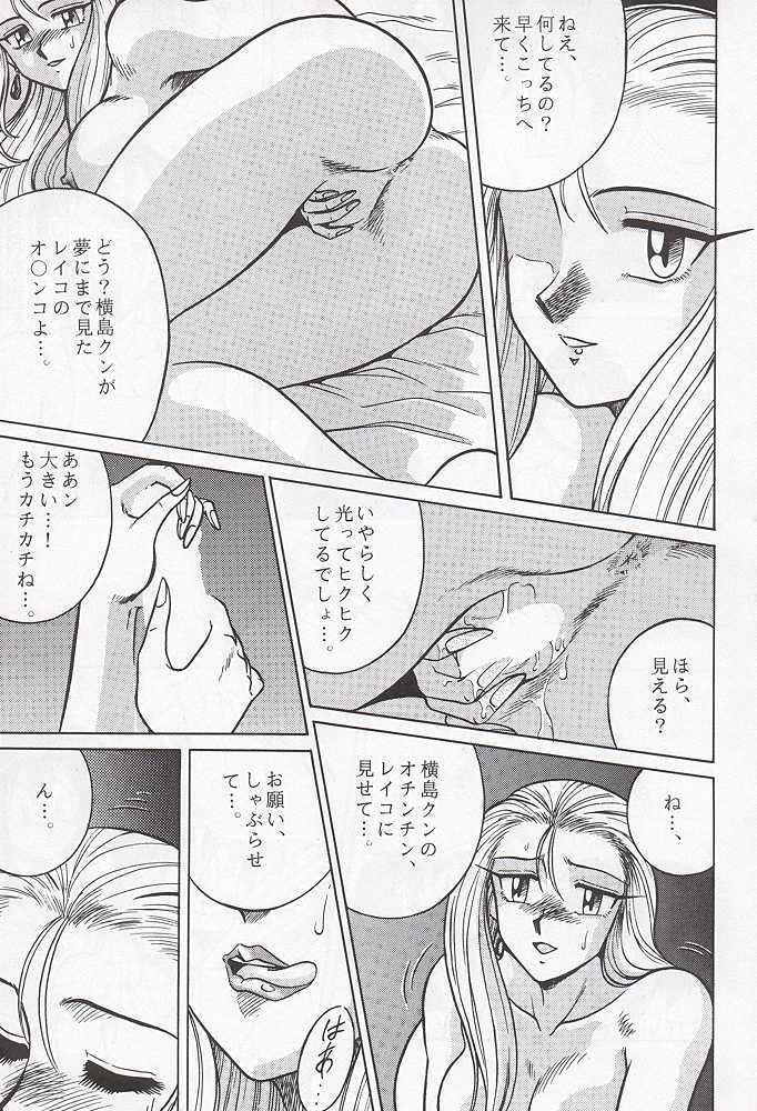 [Circle Taihei-Tengoku (Aratamaru)] Night Head 3 (Tekken, X-MEN, Ghost Sweeper Mikami) page 34 full