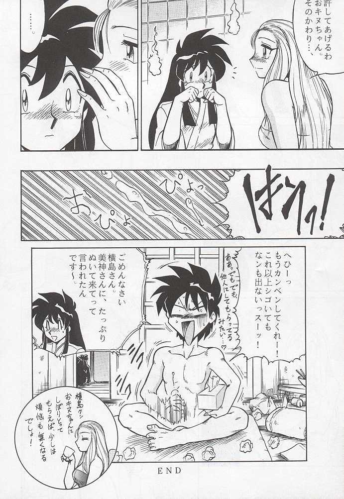 [Circle Taihei-Tengoku (Aratamaru)] Night Head 3 (Tekken, X-MEN, Ghost Sweeper Mikami) page 49 full