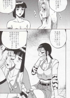 [Circle Taihei-Tengoku (Aratamaru)] Night Head 3 (Tekken, X-MEN, Ghost Sweeper Mikami) - page 14