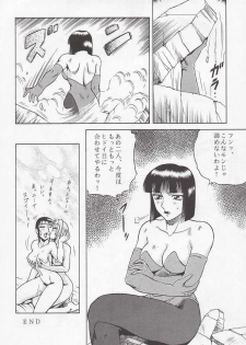 [Circle Taihei-Tengoku (Aratamaru)] Night Head 3 (Tekken, X-MEN, Ghost Sweeper Mikami) - page 25