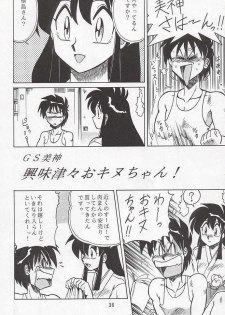 [Circle Taihei-Tengoku (Aratamaru)] Night Head 3 (Tekken, X-MEN, Ghost Sweeper Mikami) - page 35