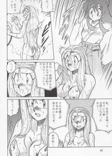 [Circle Taihei-Tengoku (Aratamaru)] Night Head 3 (Tekken, X-MEN, Ghost Sweeper Mikami) - page 39