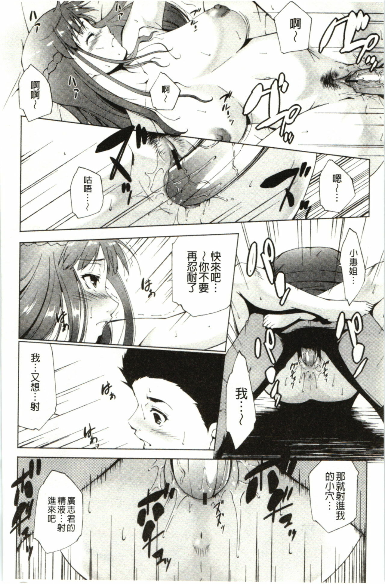 [Touma Itsuki] Hasameru Kanojo | 夾得很緊的色女友 [Chinese] page 121 full
