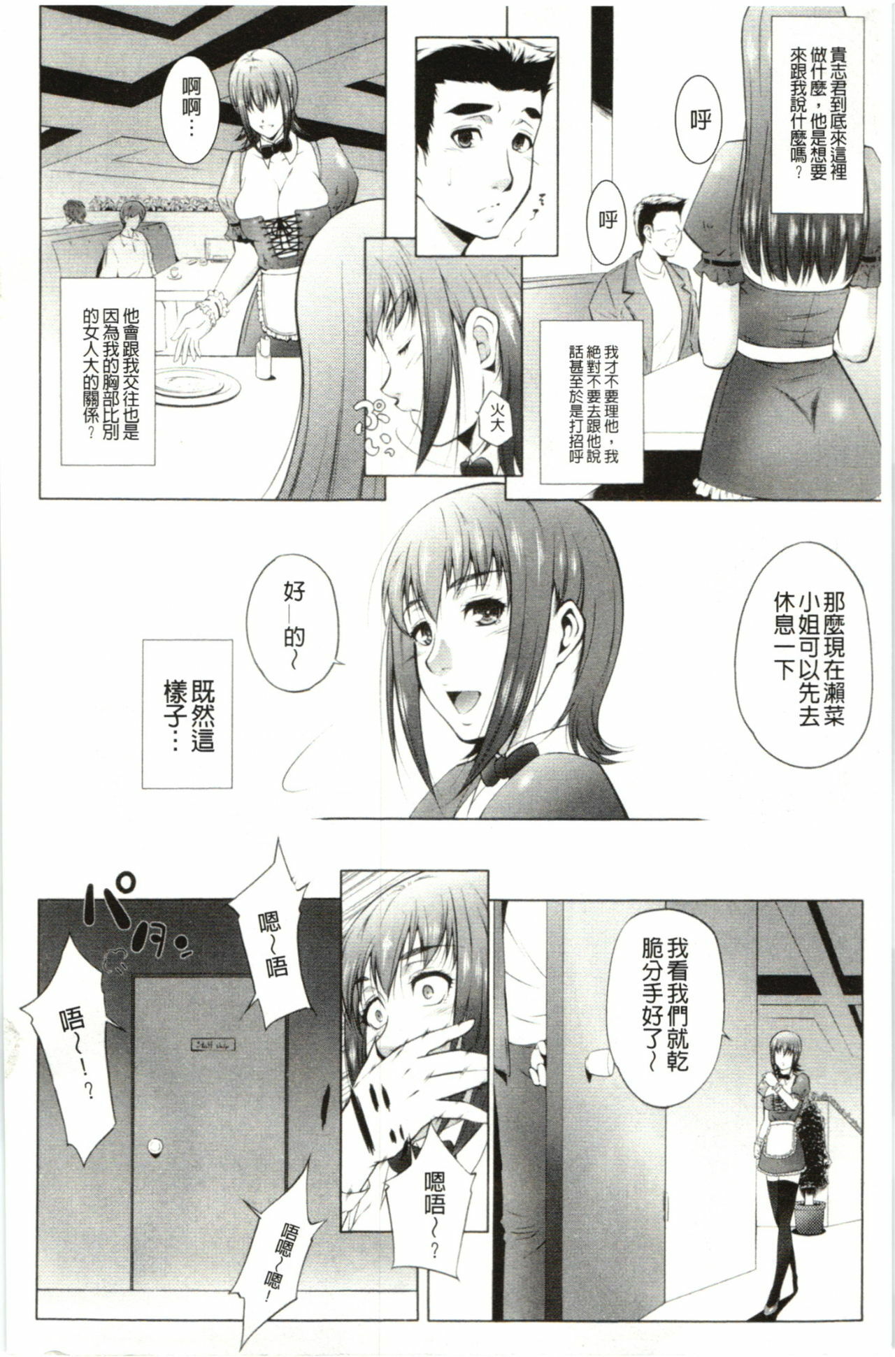 [Touma Itsuki] Hasameru Kanojo | 夾得很緊的色女友 [Chinese] page 127 full