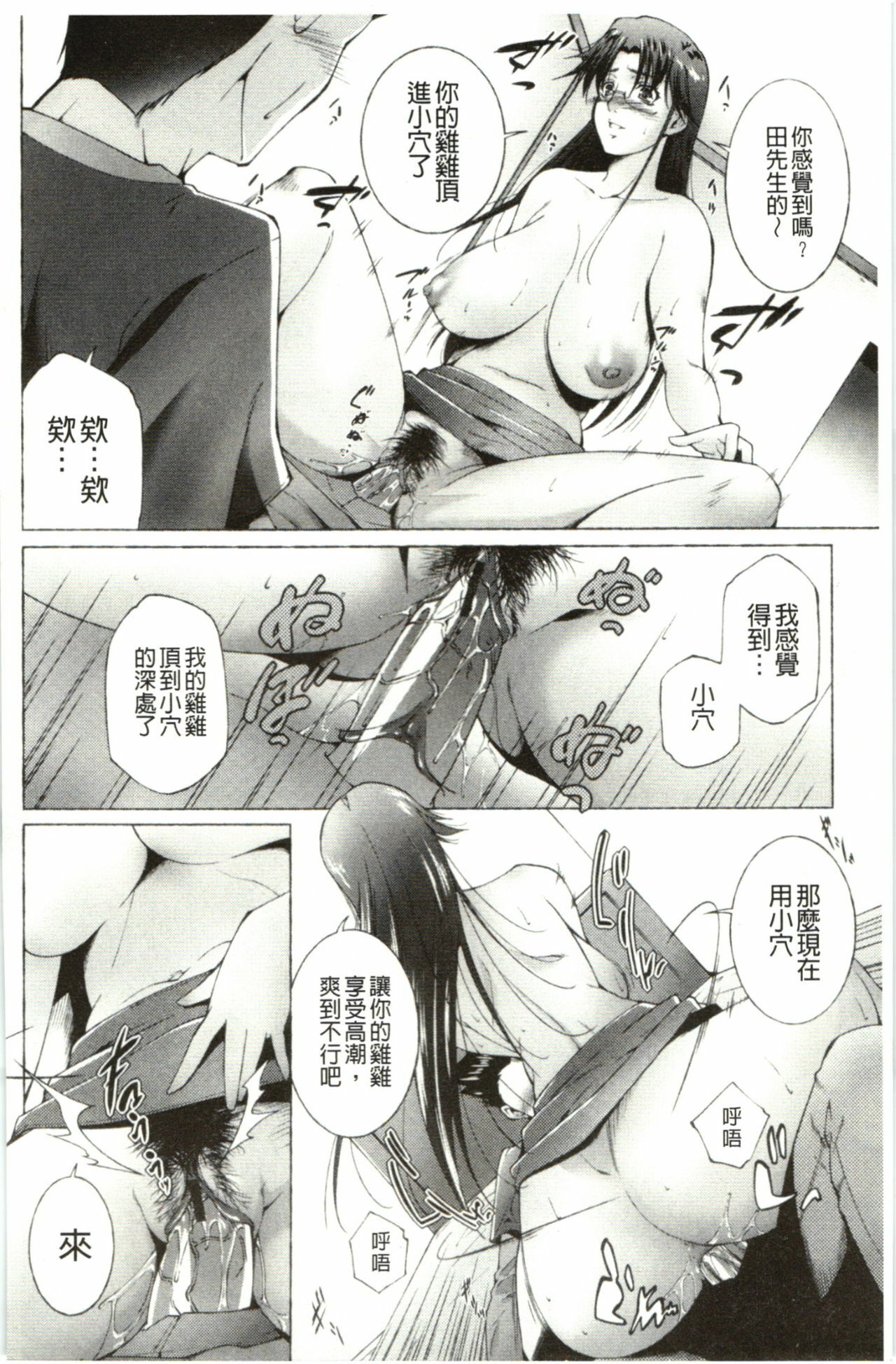 [Touma Itsuki] Hasameru Kanojo | 夾得很緊的色女友 [Chinese] page 175 full