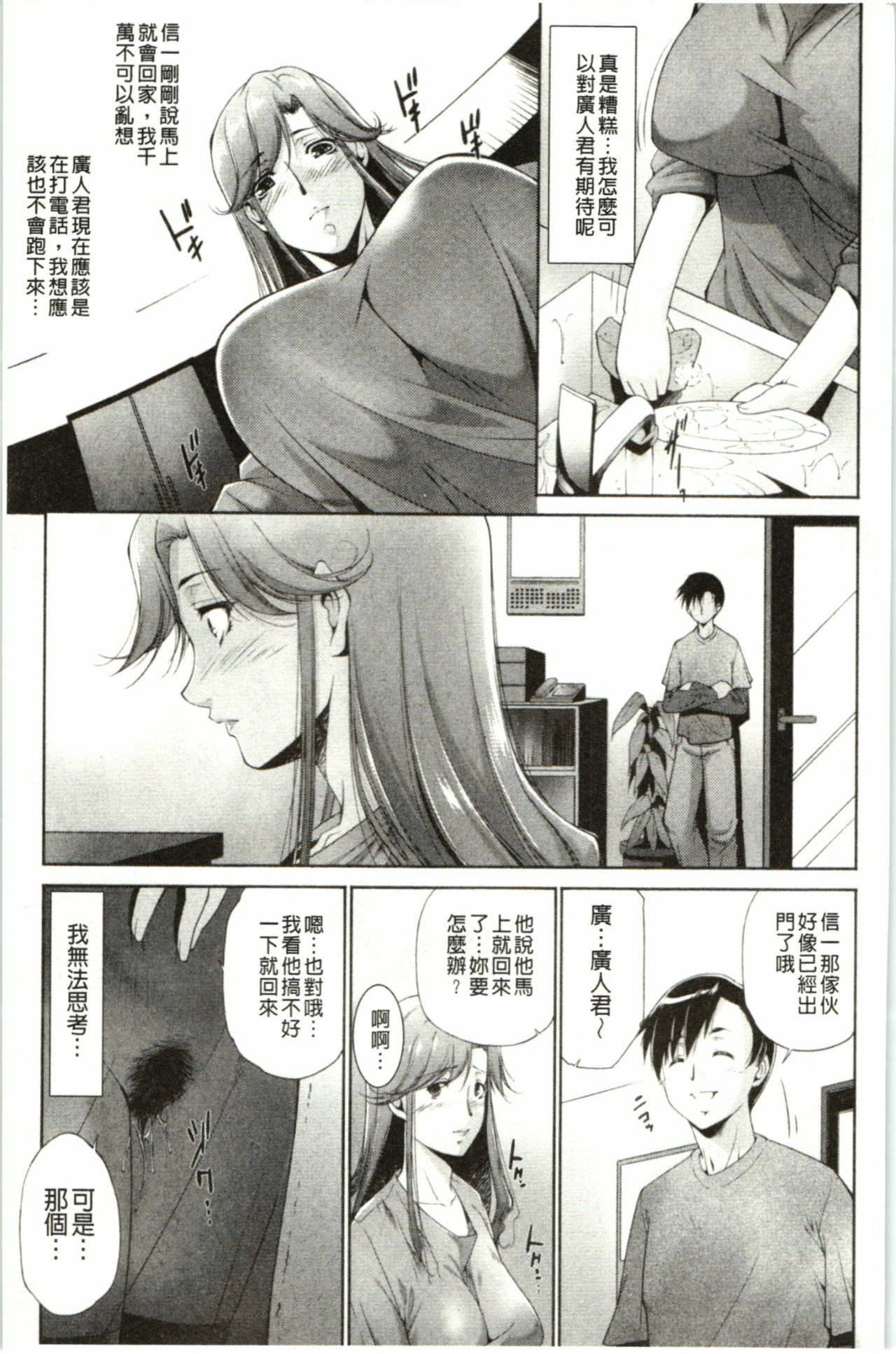 [Touma Itsuki] Hasameru Kanojo | 夾得很緊的色女友 [Chinese] page 186 full