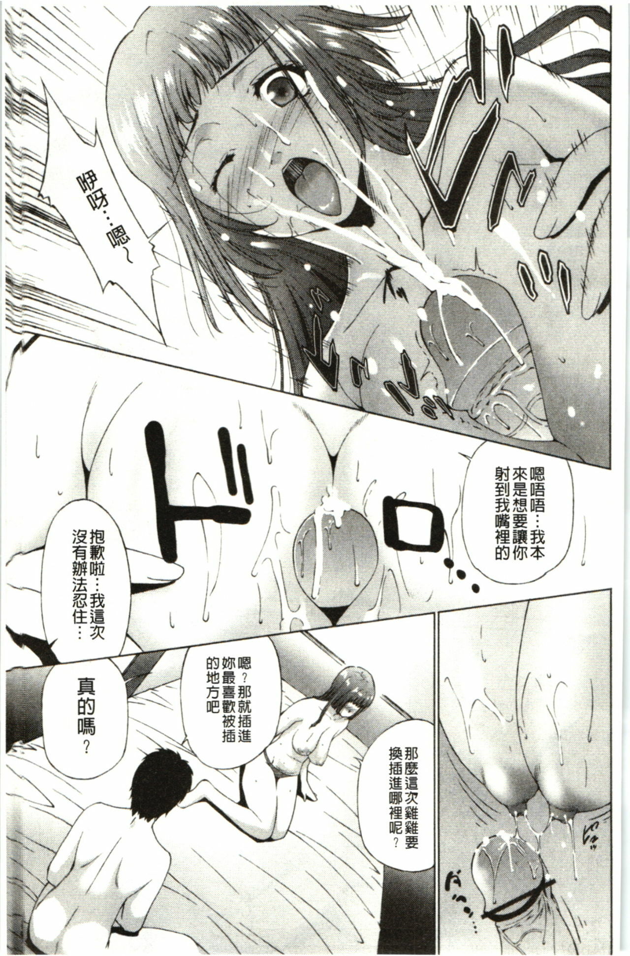 [Touma Itsuki] Hasameru Kanojo | 夾得很緊的色女友 [Chinese] page 90 full