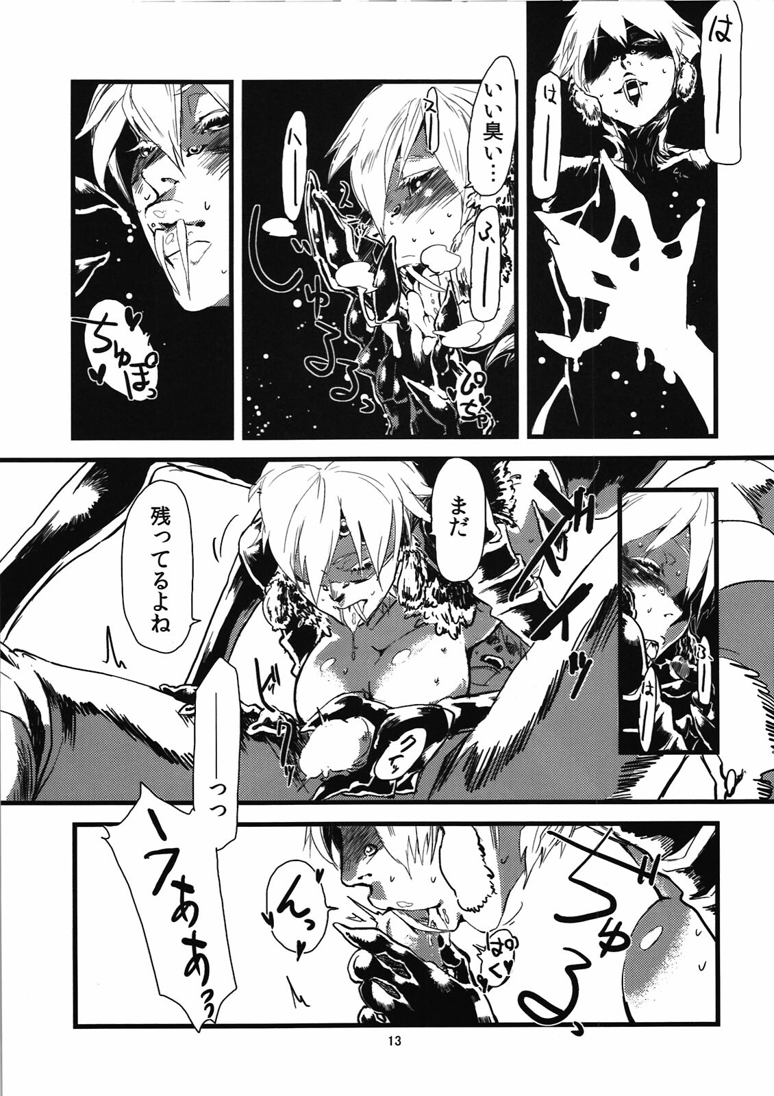 [Niku Drill (Toumasu)] Jingai Shunman Ko no Sho [2010-06-12] page 15 full