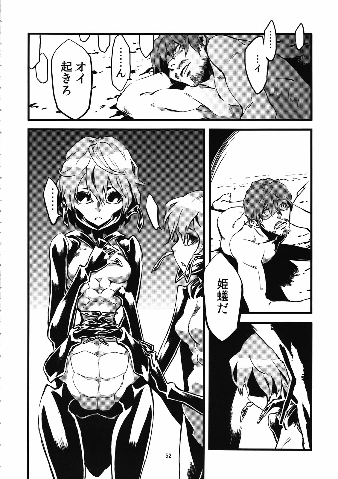 [Niku Drill (Toumasu)] Jingai Shunman Ko no Sho [2010-06-12] page 54 full