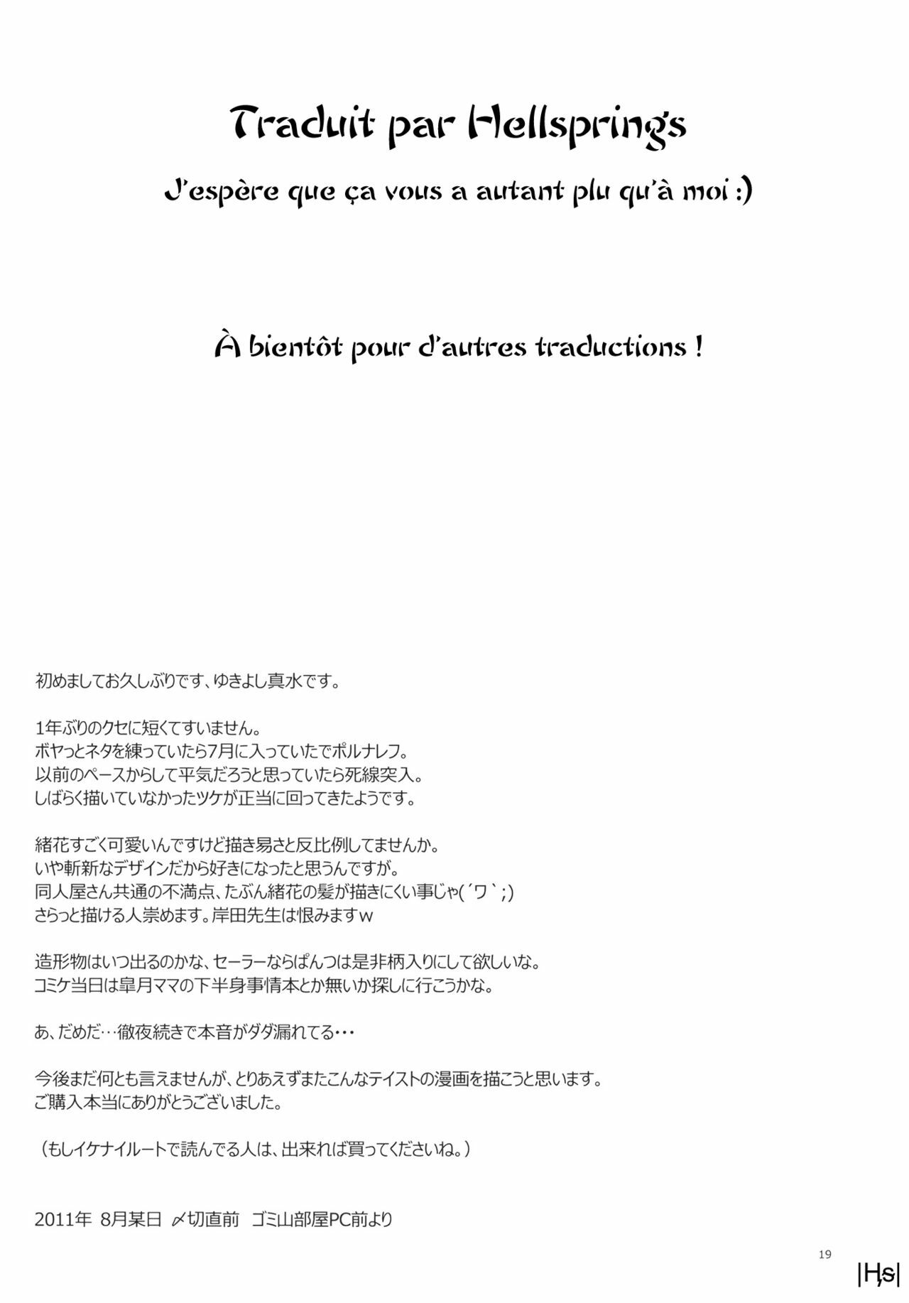 (C80) [Hito no Fundoshi (Yukiyoshi Masumi)] Natsu, Ryokan, Shakkintori. (Hanasaku Iroha) [French] [Ӊᵴ] page 18 full