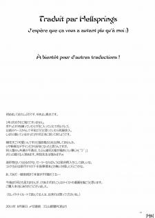 (C80) [Hito no Fundoshi (Yukiyoshi Masumi)] Natsu, Ryokan, Shakkintori. (Hanasaku Iroha) [French] [Ӊᵴ] - page 18
