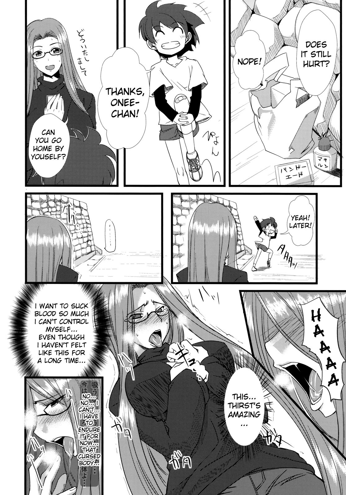 (SC46) [Ronpaia (Fue)] Chihadame. (Fate/Stay Night) [English] [Usual Translations] page 7 full