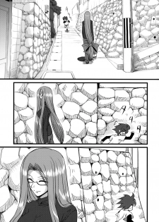 (SC46) [Ronpaia (Fue)] Chihadame. (Fate/Stay Night) [English] [Usual Translations] - page 2