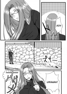 (SC46) [Ronpaia (Fue)] Chihadame. (Fate/Stay Night) [English] [Usual Translations] - page 3