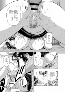 [Marumi Kikaku] Ghost Fuck - Namaiki Onna Ktyoushi wo Okase! - page 13
