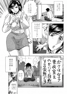 [Marumi Kikaku] Ghost Fuck - Namaiki Onna Ktyoushi wo Okase! - page 2