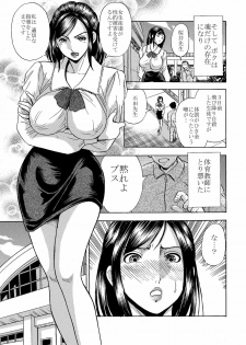 [Marumi Kikaku] Ghost Fuck - Namaiki Onna Ktyoushi wo Okase! - page 3