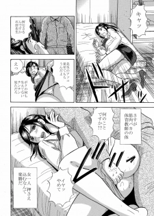 [Marumi Kikaku] Ghost Fuck - Namaiki Onna Ktyoushi wo Okase! - page 4
