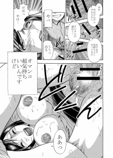 [Marumi Kikaku] Ghost Fuck - Namaiki Onna Ktyoushi wo Okase! - page 9