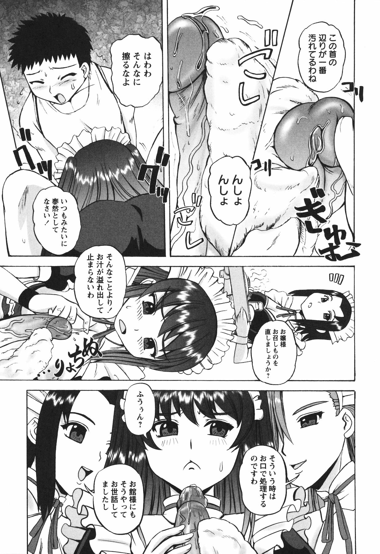 [Kumoi Takashi] Ero Yome page 179 full