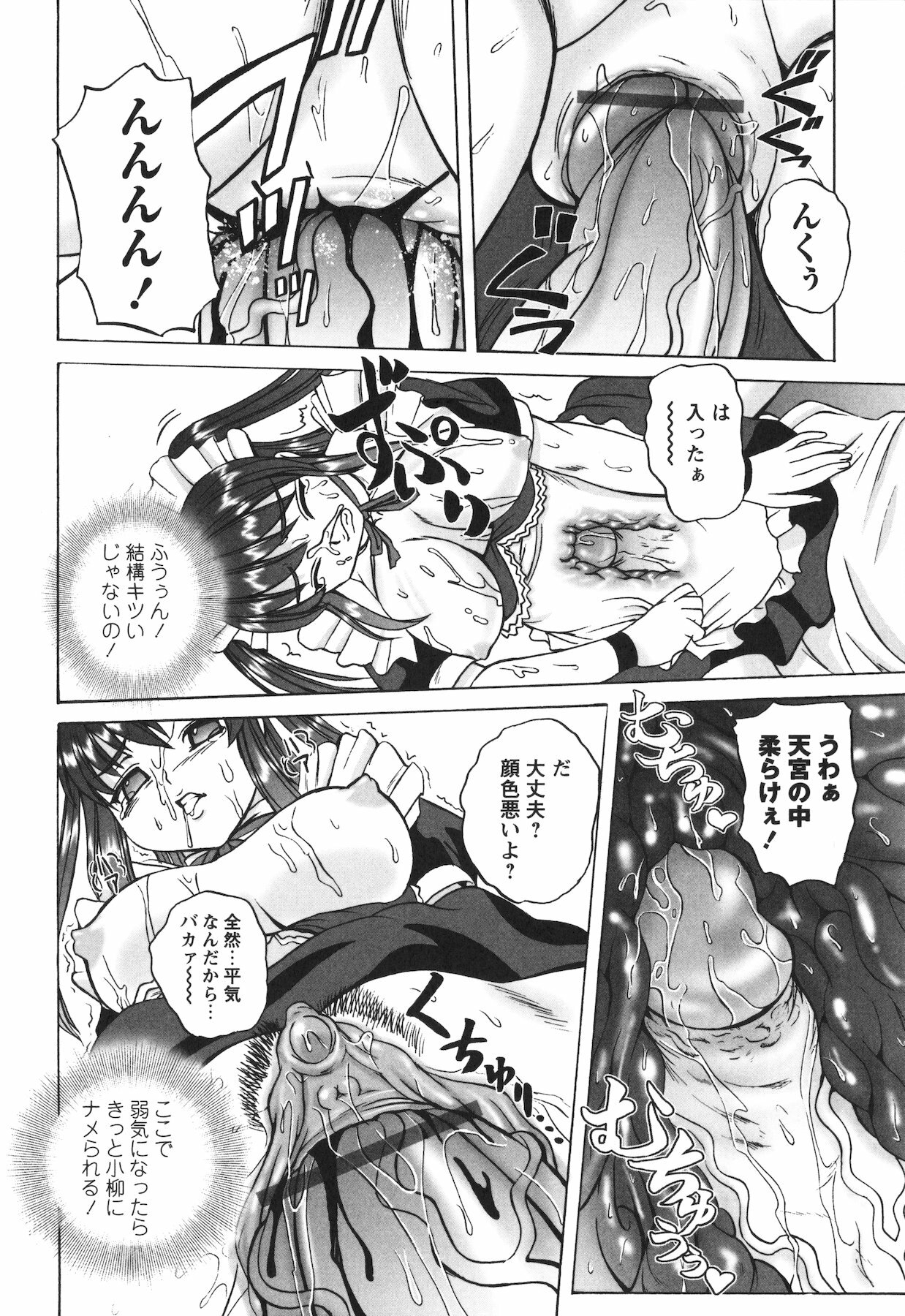 [Kumoi Takashi] Ero Yome page 184 full