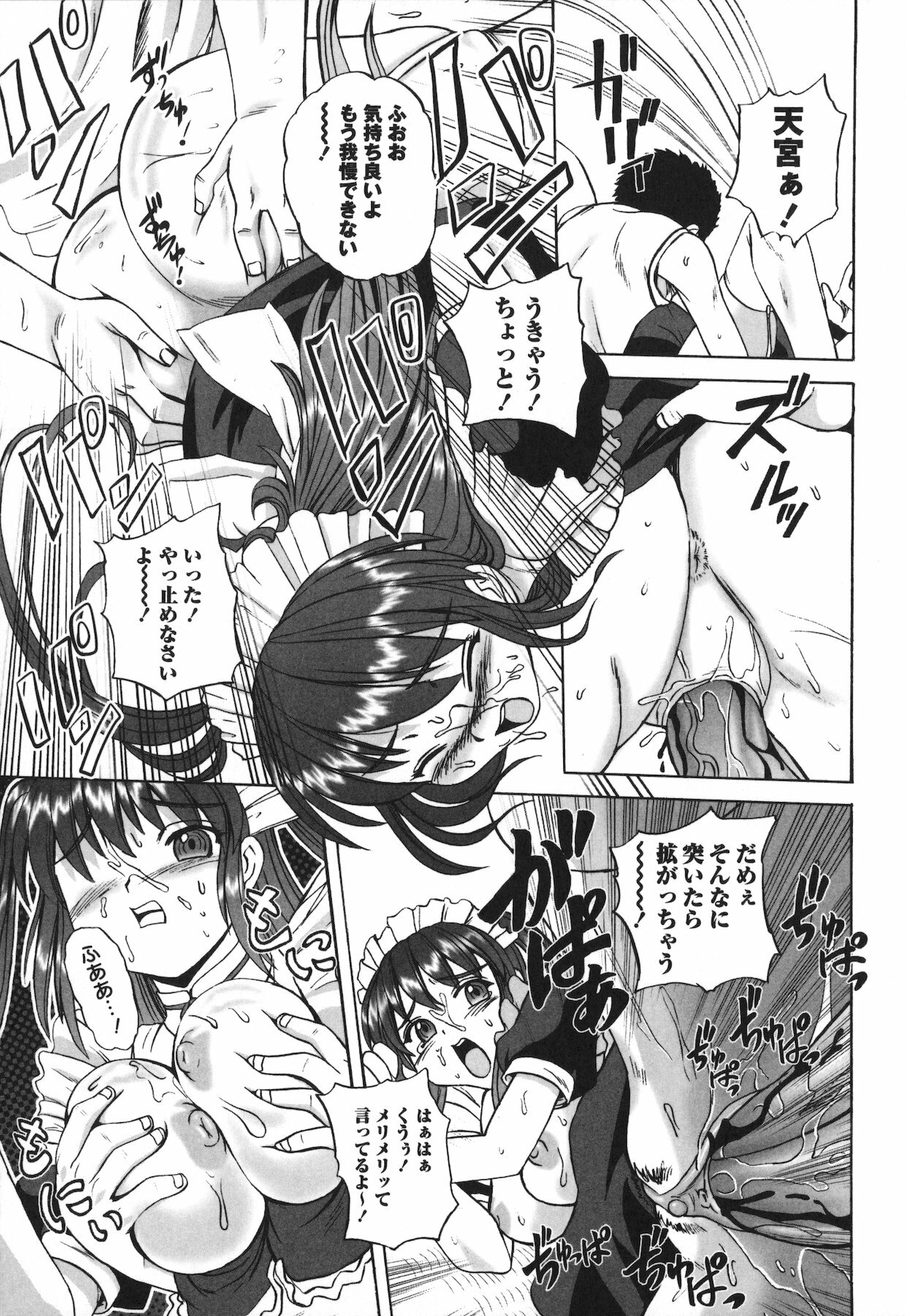 [Kumoi Takashi] Ero Yome page 185 full