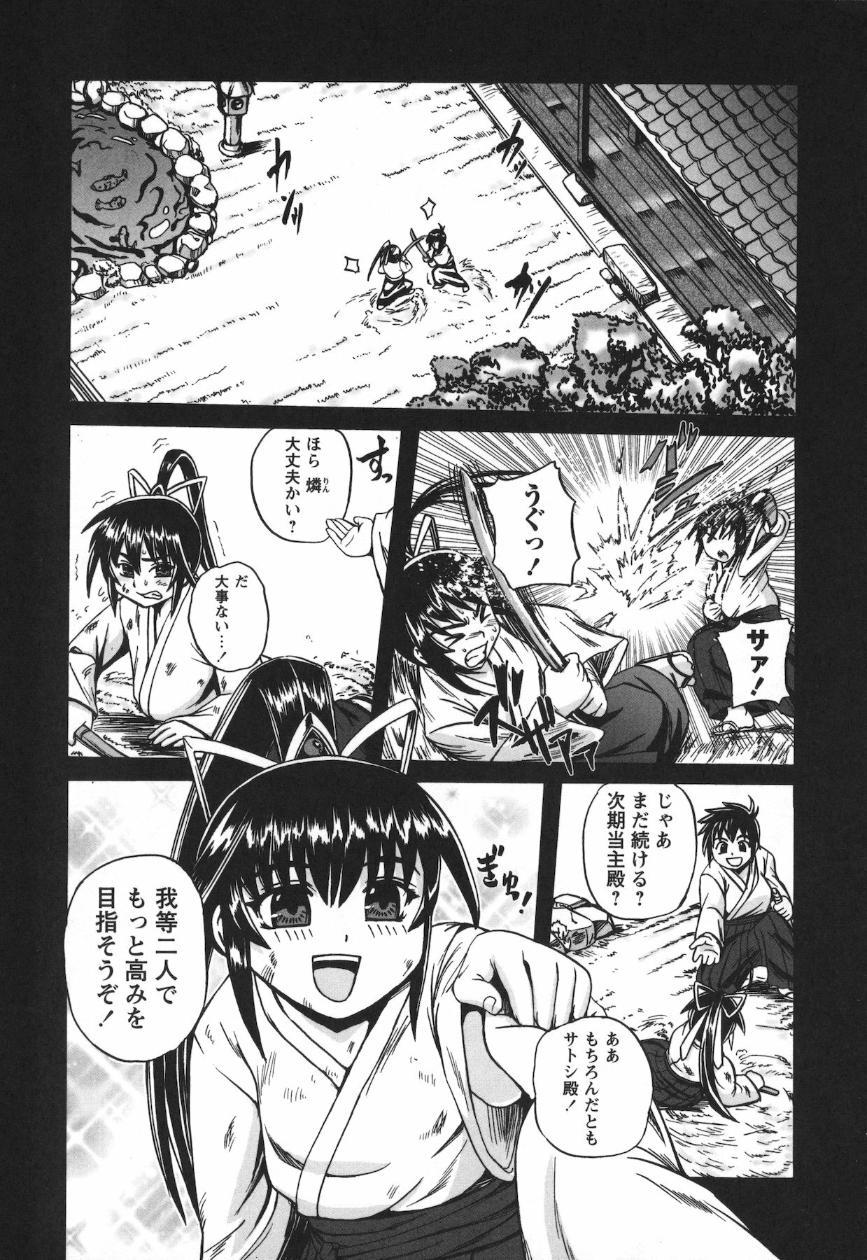 [Kumoi Takashi] Ero Yome page 191 full