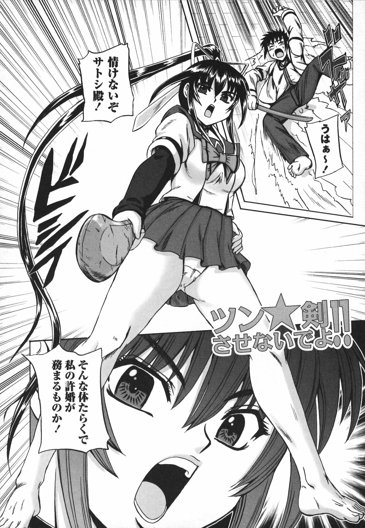 [Kumoi Takashi] Ero Yome page 192 full