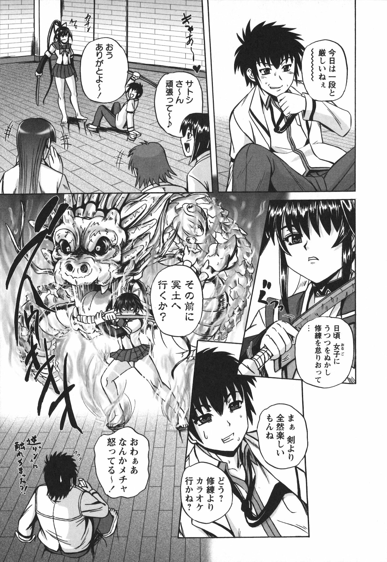 [Kumoi Takashi] Ero Yome page 193 full