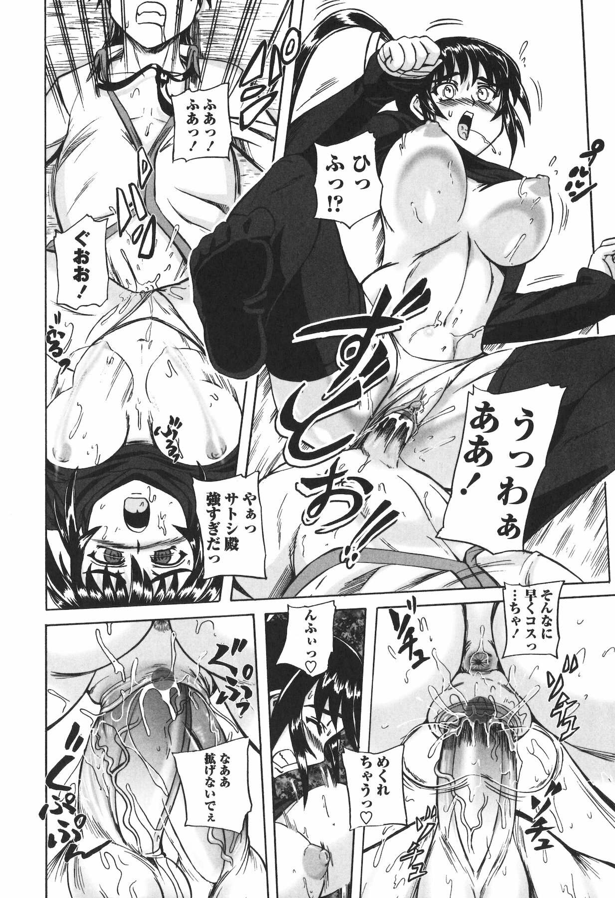 [Kumoi Takashi] Ero Yome page 208 full