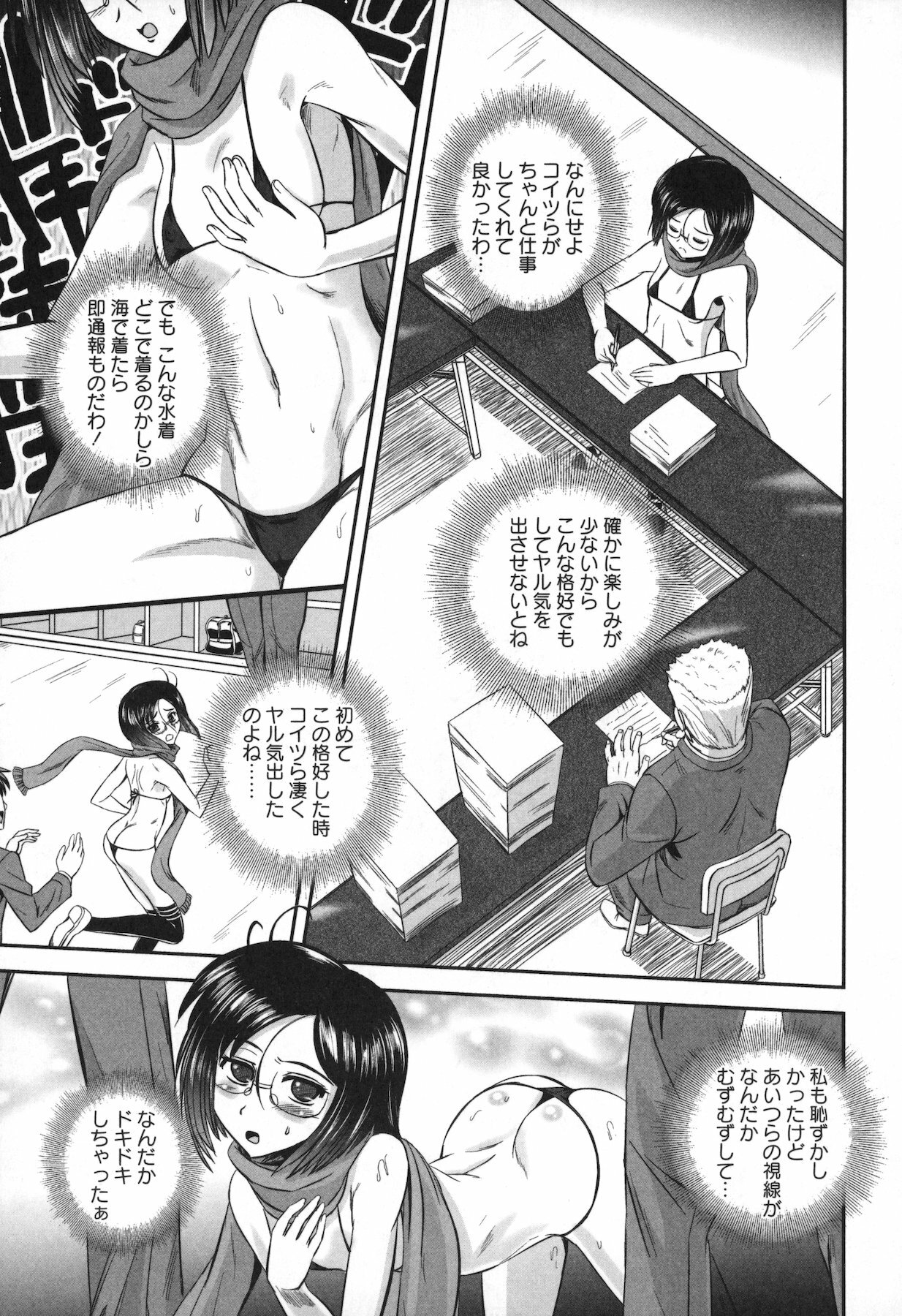 [Kumoi Takashi] Ero Yome page 25 full