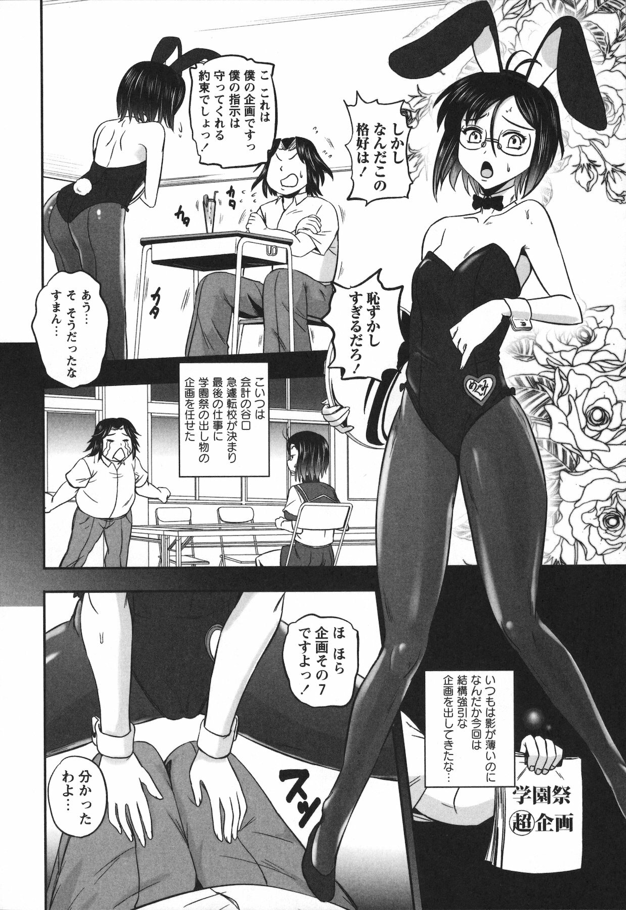 [Kumoi Takashi] Ero Yome page 62 full